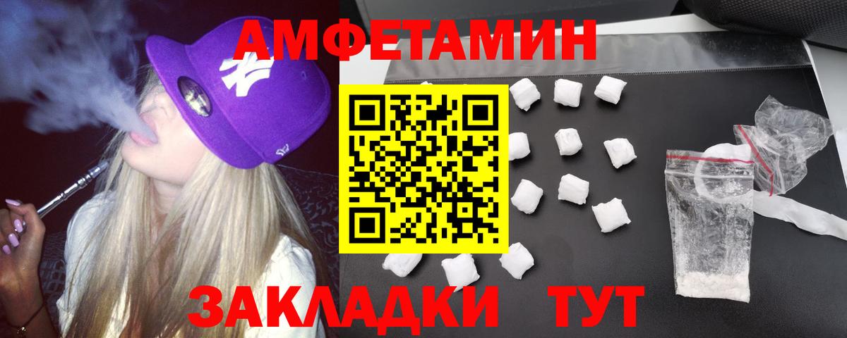 Нарьян-Мар  АМФЕТАМИН Розовый  АМФ  Вход с VPN 