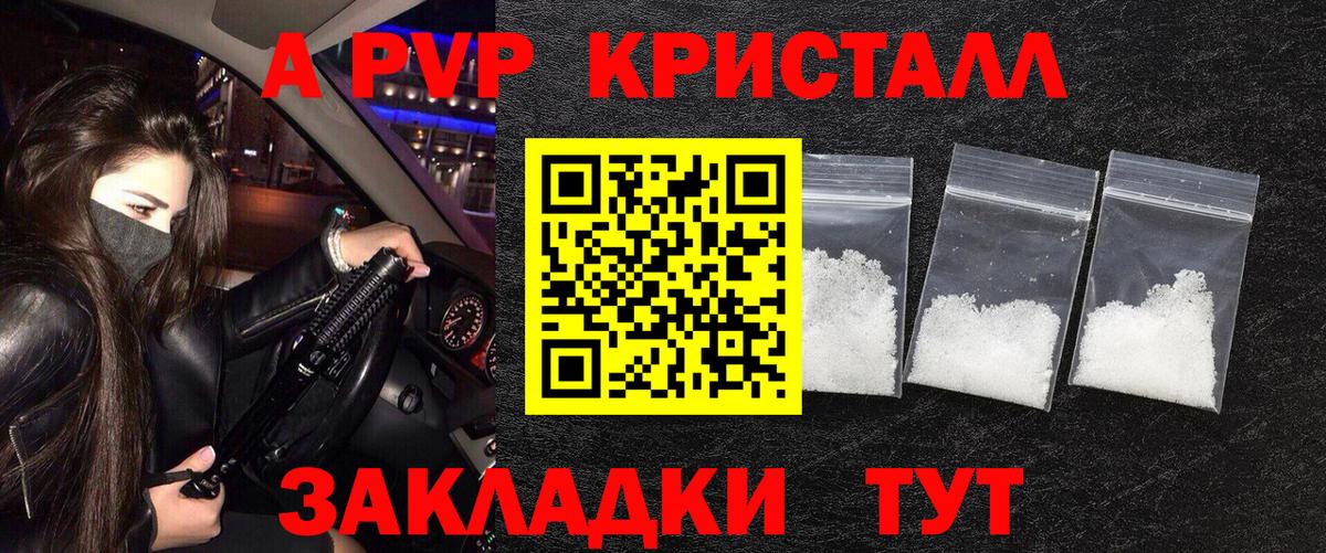 Нарьян-Мар  APVP мука  Alfa_PVP Crystall  Вход с VPN  Alpha PVP крисы CK 
