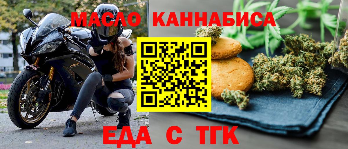Еда ТГК конопля Нарьян-Мар