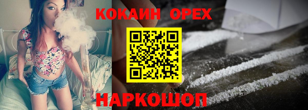 COCAIN Fish Scale  Вход с VPN  КОКАИН 97%  Нарьян-Мар 