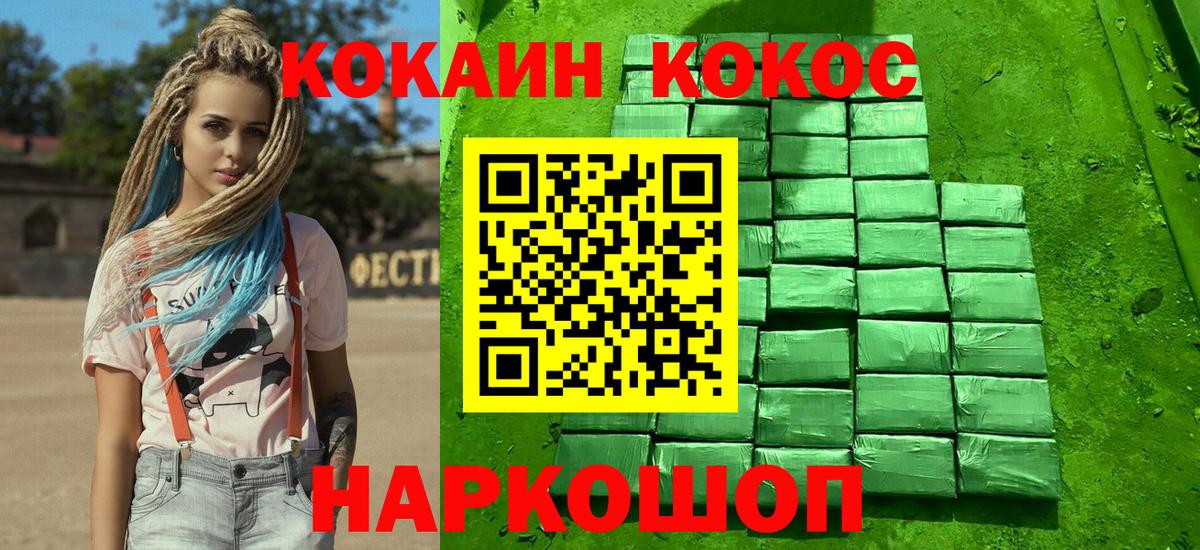 КОКАИН Fish Scale Нарьян-Мар