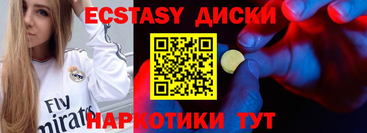 Экстази VHQ Нарьян-Мар
