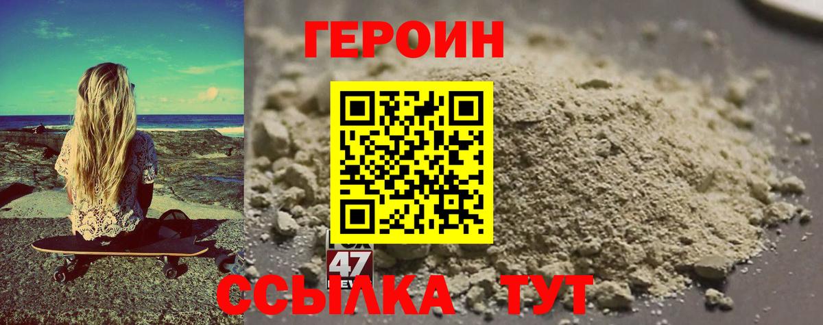 Героин  Вход с VPN  Нарьян-Мар  Героин афганец 