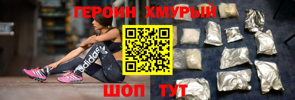 Героин афганец Нарьян-Мар