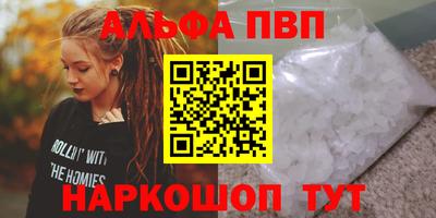 ALPHA-PVP Будённовск