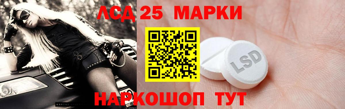 Лсд 25 экстази ecstasy Нарьян-Мар