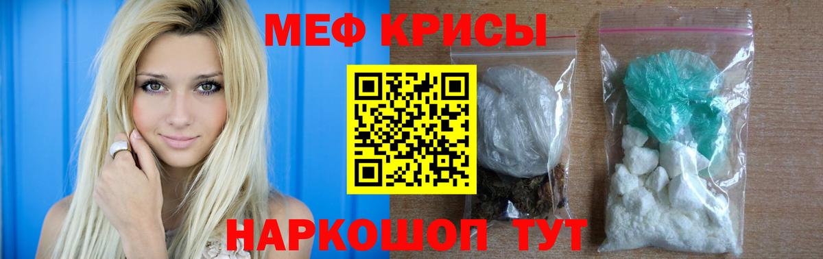 Меф мяу мяу Нарьян-Мар