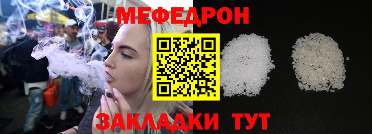МЯУ-МЯУ mephedrone  МЕФ мука  МЯУ-МЯУ  МЯУ-МЯУ  Вход с VPN  Нарьян-Мар 