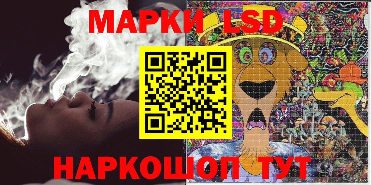 Нарьян-Мар  Марки NBOMe  Вход с VPN  Наркотические марки 1,5мг 