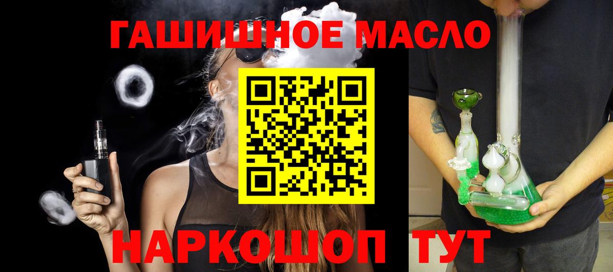 Дистиллят ТГК жижа Нарьян-Мар
