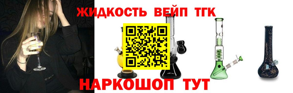 Дистиллят ТГК вейп с тгк  Вход с VPN  Дистиллят ТГК Wax  цена   Нарьян-Мар 